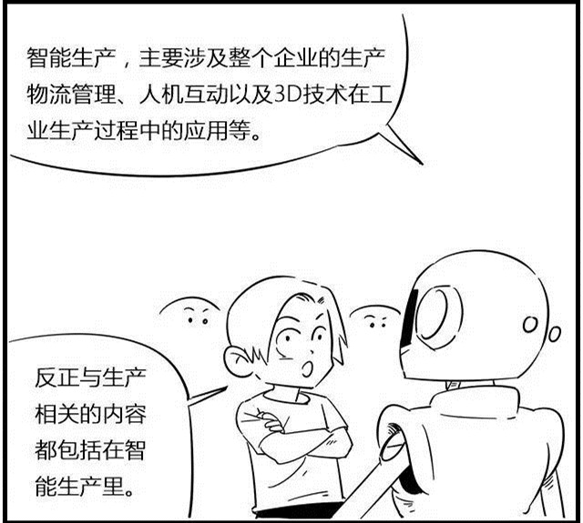 一組漫畫理解工業(yè)4.0，深圳壓鑄公司要重視
