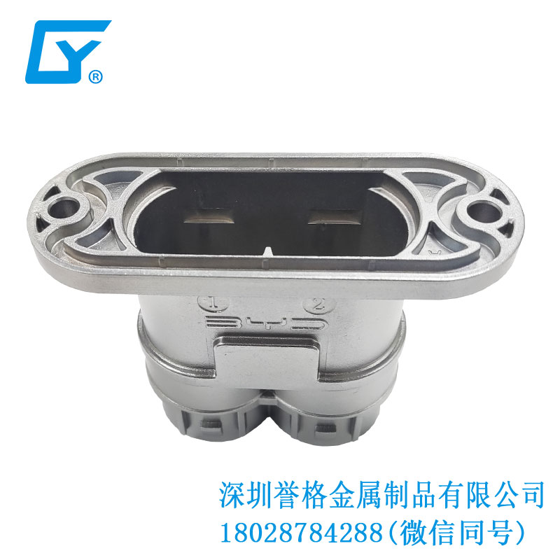 直流DC充電槍防塵保護罩有使用壓鑄模具嗎？